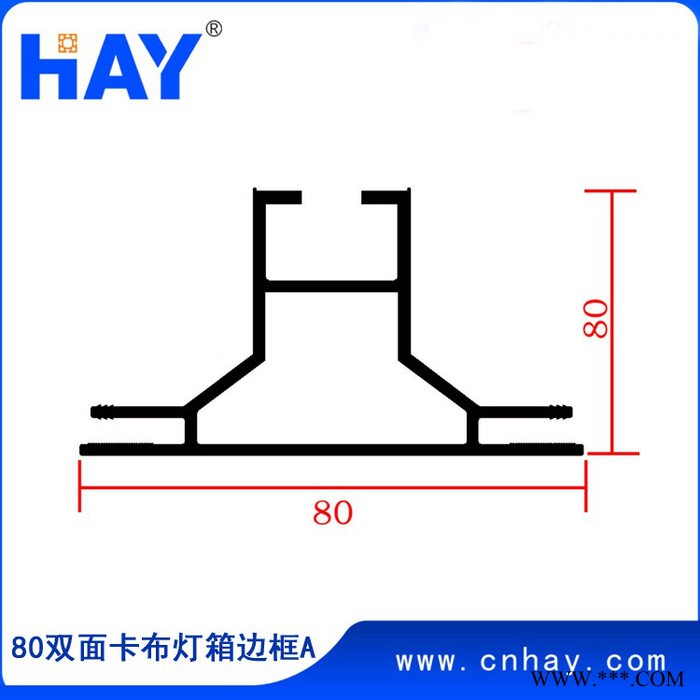 **卡布灯箱Led广告灯箱边框|80双面卡布灯箱边框A|HY-KS80A图2