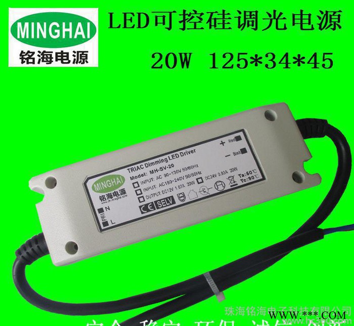 天津LED调光电源30W LED筒灯电源 可调光电源 恒压可图3