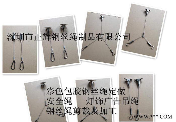 **钢丝绳吊线,面板灯吊绳,筒灯挂绳,LED灯饰吊索图2
