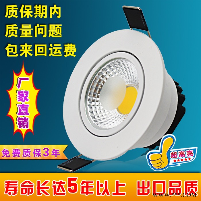 led射灯COB光源COB射灯筒灯全套 吊顶背景墙led射灯