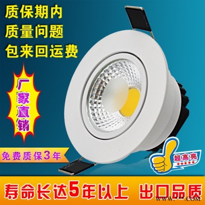 led射灯COB光源COB射灯筒灯全套 吊顶背景墙led射灯