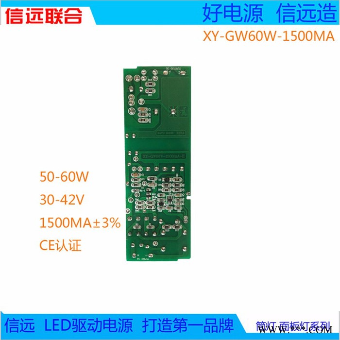 信远GW60W-1500MA面板灯筒灯驱动/60W高效LED面板灯驱动电源图5