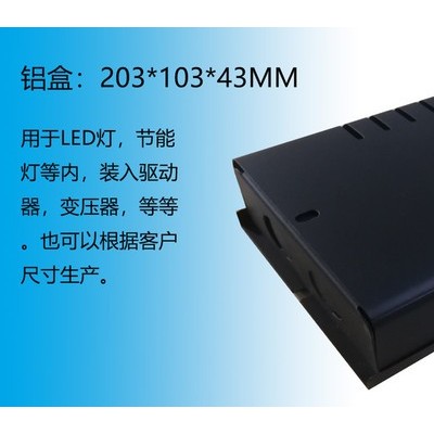 QBS203*103*43 筒灯配件,电源盒,LED驱动器盒,接线盒