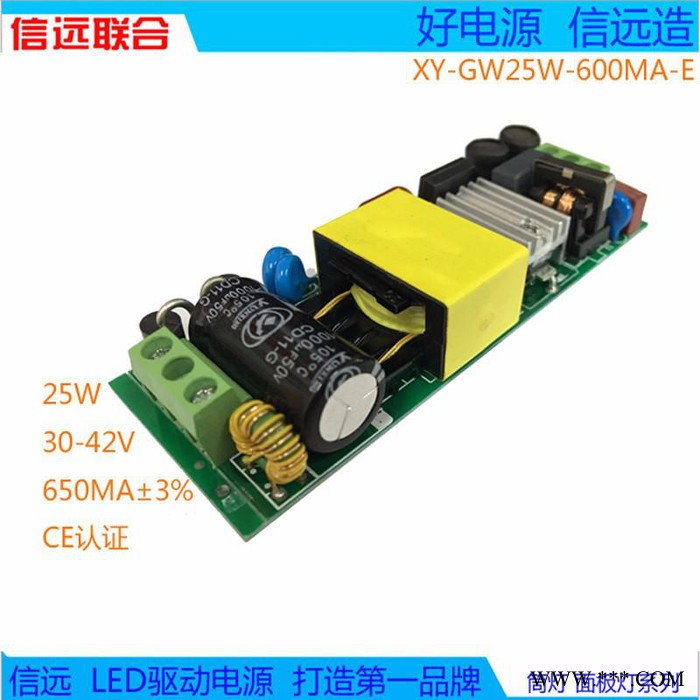 信远GW35W-900MA驱动电源/深圳订制LED面板灯筒灯驱动电源/高效LED驱动电源订制---深圳市信远联合科技图4