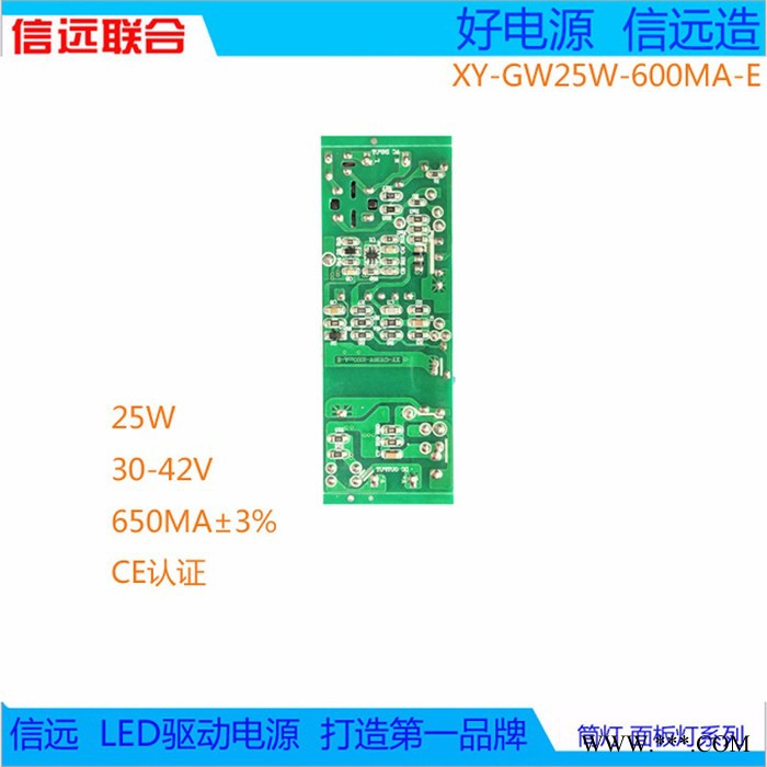 信远GW35W-900MA驱动电源/深圳订制LED面板灯筒灯驱动电源/高效LED驱动电源订制---深圳市信远联合科技