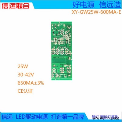 信远GW35W-900MA驱动电源/深圳订制LED面板灯筒灯驱动电源/高效LED驱动电源订制---深圳市信远联合科技