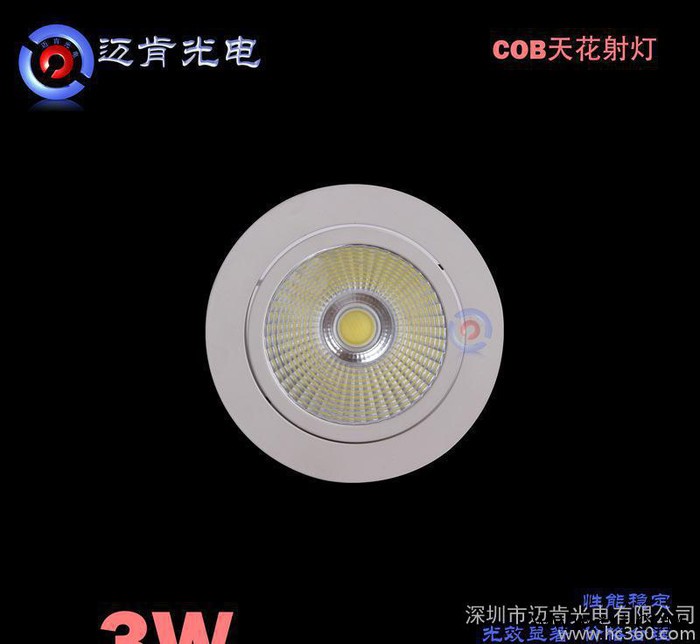 LED射灯商业照明大量LED天花灯COB筒灯打造新款品牌射灯图3