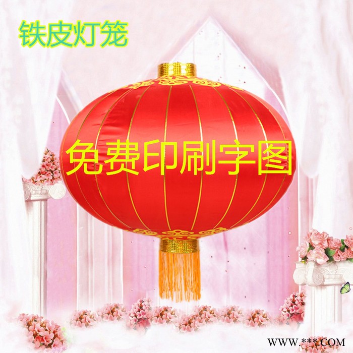 铁口新款铁皮绸缎植绒布鸳鸯喜字灯笼春节日喜庆装饰广告灯笼