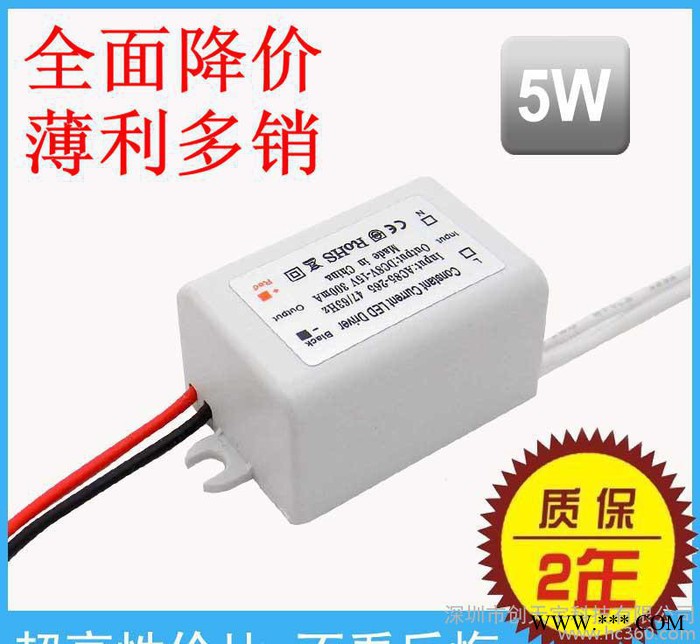 3*2W天花灯驱动电源 筒灯驱动电源 外置驱动电源