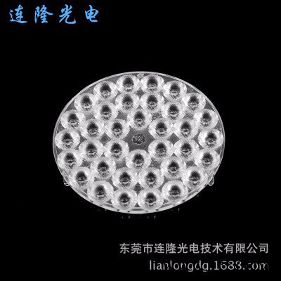 36珠透镜 36合一透镜 多合一帕灯透镜 3030通配 筒灯透镜