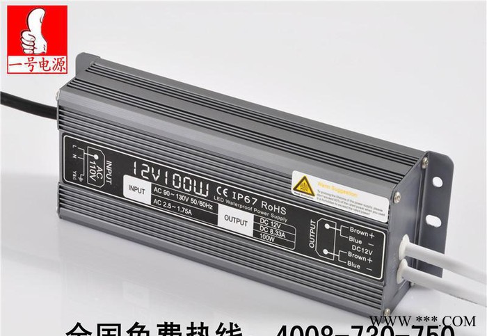 现货LED灯箱电源镇流器 超薄广告灯箱电源内置变压器100W