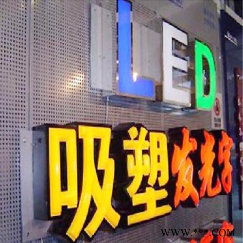 LED吸塑字贴片模组 5050模组 5730高亮模组 户外广告灯具 LED亮化模组 图片图3