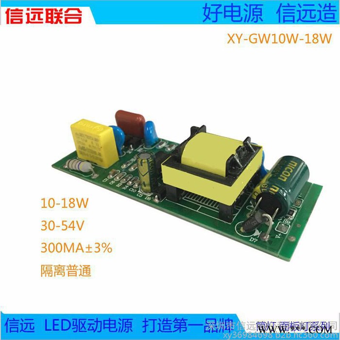 深圳LED驱动电源、信远XY-GW10W-18W普通隔离面板灯、筒灯驱动电源厂家订制供应图1