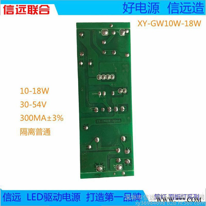 深圳LED驱动电源、信远XY-GW10W-18W普通隔离面板灯、筒灯驱动电源厂家订制供应图2