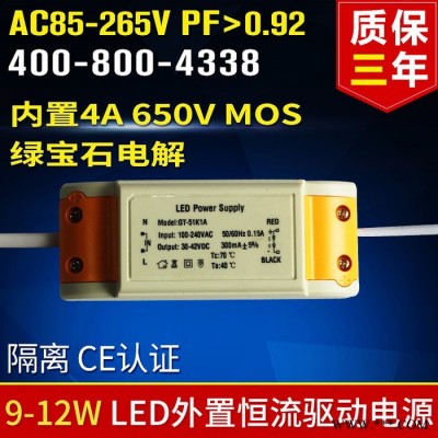 浙江批发 CE认证 高PF LED筒灯驱动电源 12W 外置 LED天花灯电源