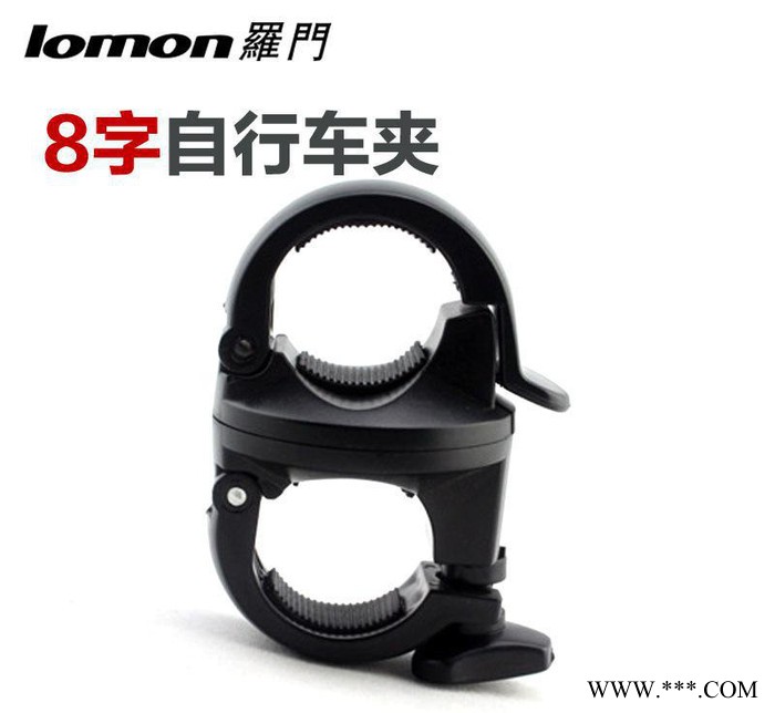 【罗门照明】360旋转8字型自行车夹  4号骑行手电筒灯架图2
