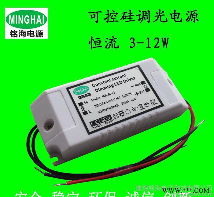 LED天花灯调光 面板灯调光 平板灯调光 筒灯调光驱动电源 可控硅调光电源图2
