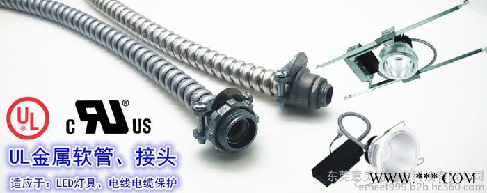 UL金属接头UL接头美规筒灯软管接头LED灯具金属接头UL金属接头图5