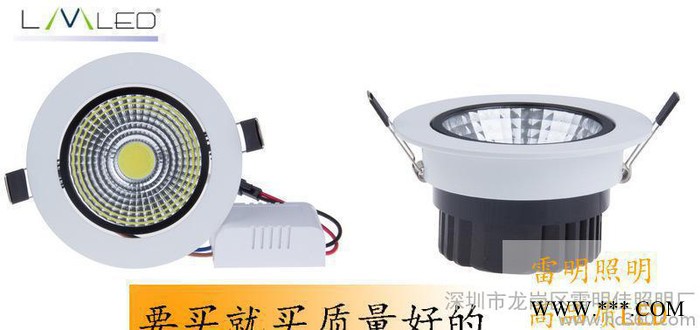 LEDcob天花灯3w LED筒灯12w客厅背景墙射灯5w服