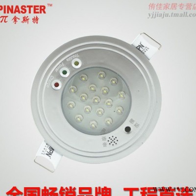 π拿斯特 消防应急天花灯 嵌顶式LED应急筒灯照明灯 敏华098