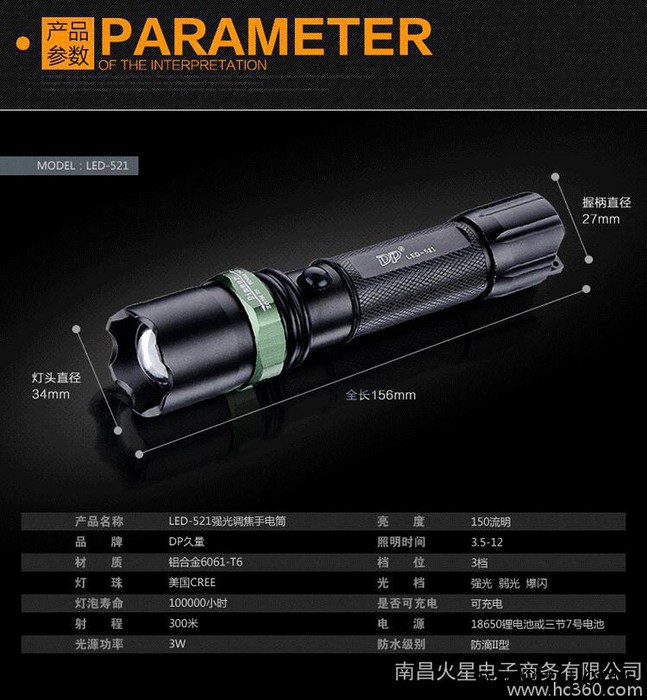 久量led充电强光变焦手电筒灯具家用 户外照明骑行超远射防身521
