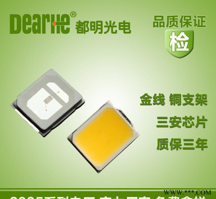 都明光电2835贴片灯珠高电压9V 60ma ra80 65lm筒灯射灯专用图2