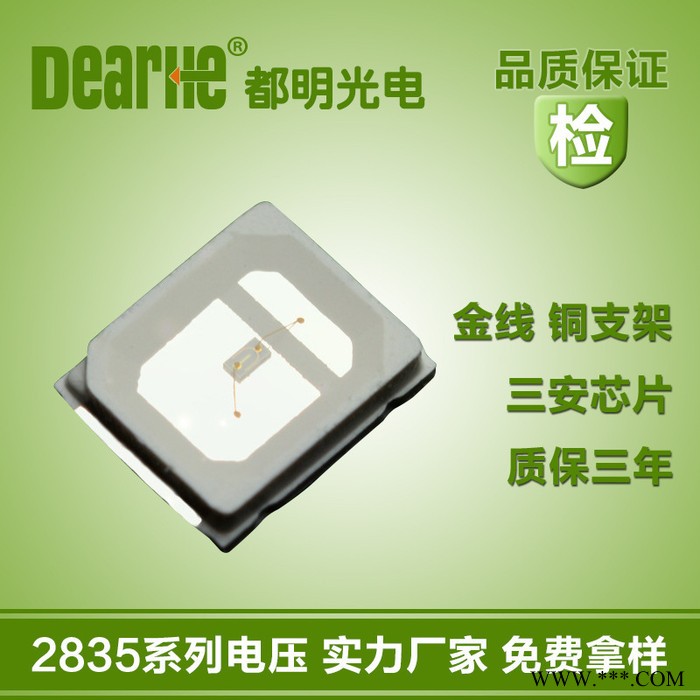 都明光电2835贴片灯珠高电压9V 60ma ra80 65lm筒灯射灯专用图1