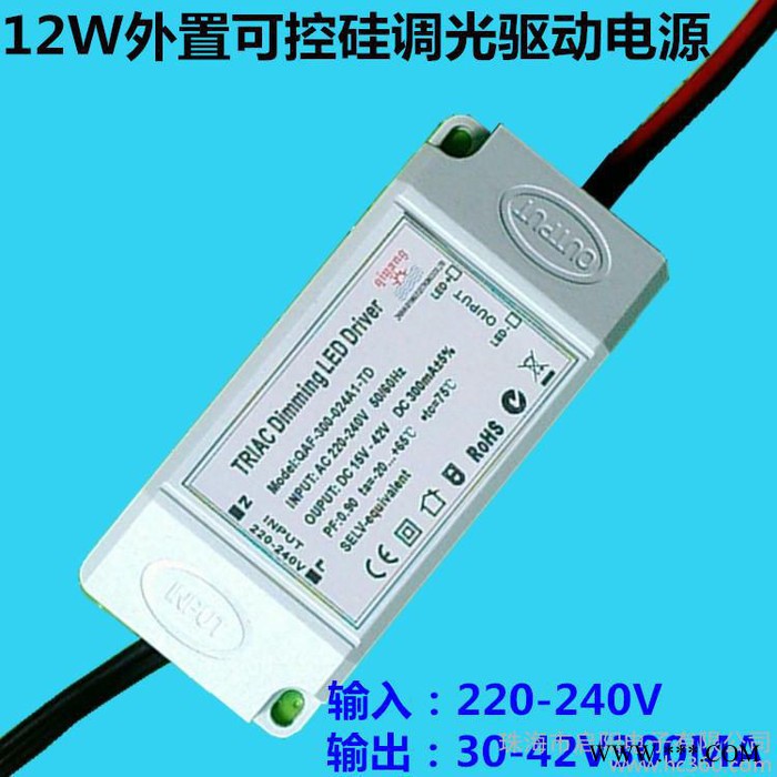 可控硅恒流调光，恒流驱动调光电源12W*1W 不频闪，外置调光，筒灯，射灯专用调光驱动，开关电源,0/1-10V调光电源