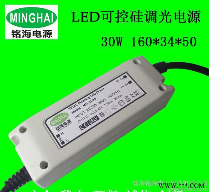 15W外置调光电源 LED恒流电源  射灯/筒灯/灯条 调光电源CE/RH图3