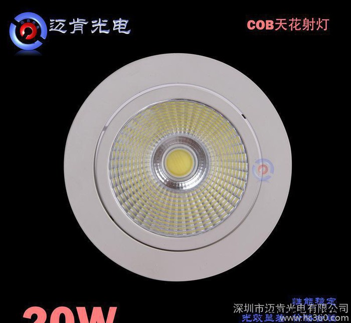 商业照明LED射灯具室内**led照明灯具COB筒灯 迈肯2图3