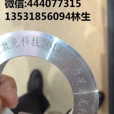 [中山地区 筒灯激光打标行业厂家] 专注铝材筒灯激光打标机制造 厂家直供铝材筒灯激光打标机 东莞市力星激光打标机专业造