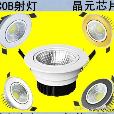 COB射灯书房全套包邮嵌入式过道客厅家装led天花灯筒灯背景