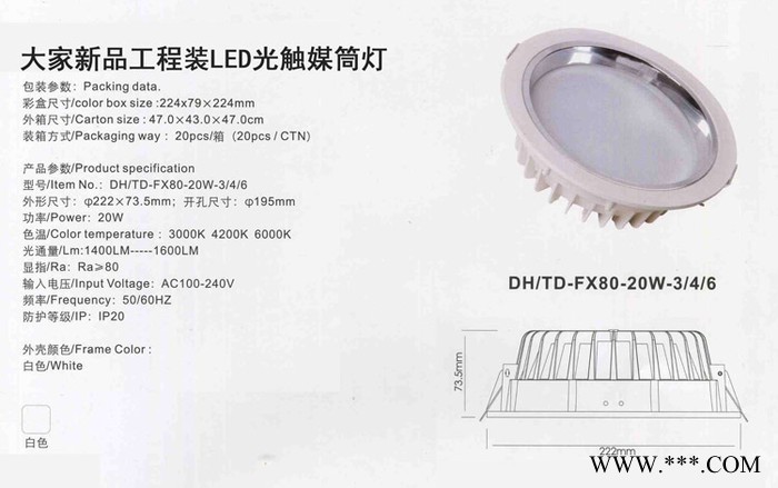 定制            光触媒筒灯 6寸拉丝咖啡色全套图2