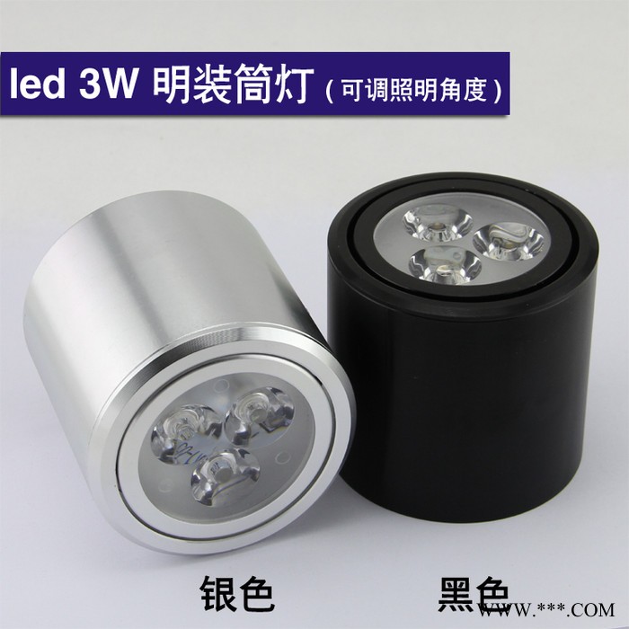 LED明装筒灯 明装射灯 节能筒灯全套白黑天花灯3w5w7w9w12w15w18w图2