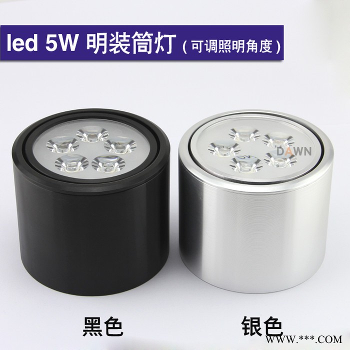 LED明装筒灯 明装射灯 节能筒灯全套白黑天花灯3w5w7w9w12w15w18w图3