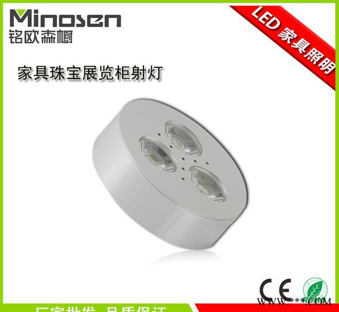 直销 2.1寸LED橱柜灯 3W4W牛眼衣柜灯 珠宝展柜筒灯图2