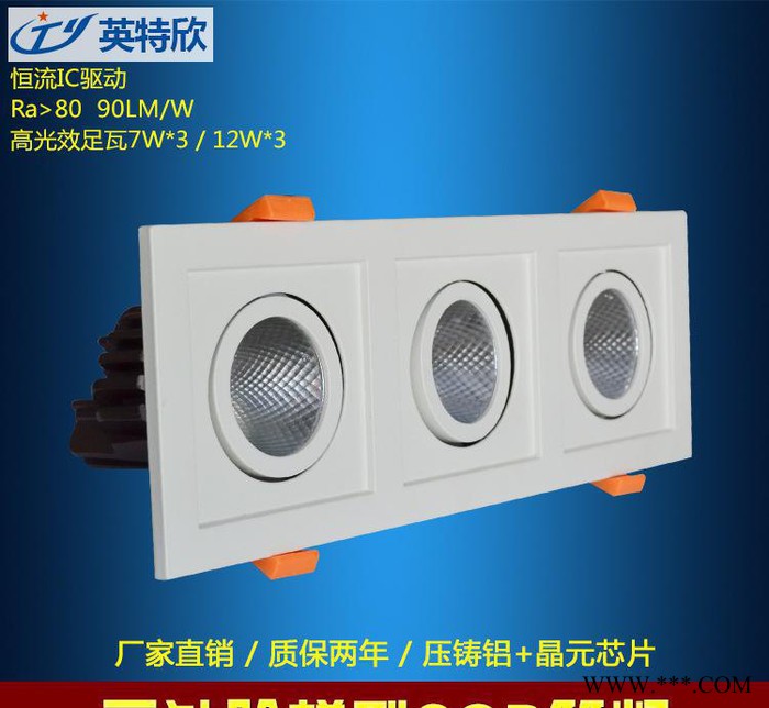 三头cob筒灯 12W*3斗胆灯格栅射灯三头方形led豆胆灯图3