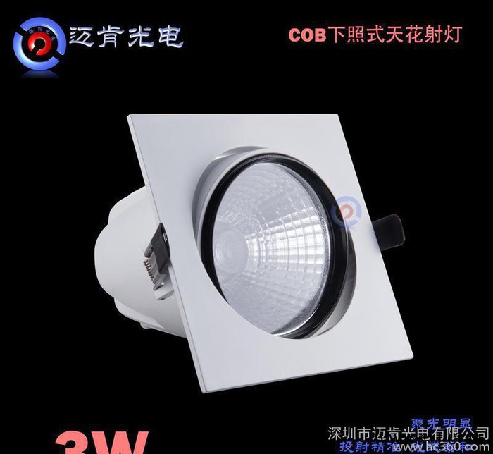LED天花射灯方形3W LED商业照明LED灯具COB筒灯L