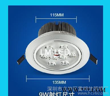 led天花灯射灯9w12w15w18w21wled天花灯筒灯