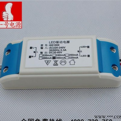 深圳**LED天花灯 筒灯 面板灯驱动电源18W  9-18
