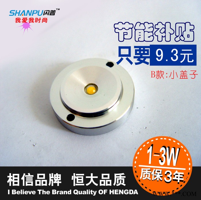 供应超薄LED小射灯3W明装筒灯高亮吸顶酒柜灯厨卫梳妆柜台展柜箱全套图2