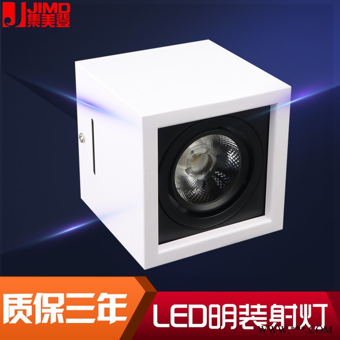 JIMD集美登S2015方形明装筒灯cob5W格栅斗胆灯双头免开孔led射灯 LED射灯图2