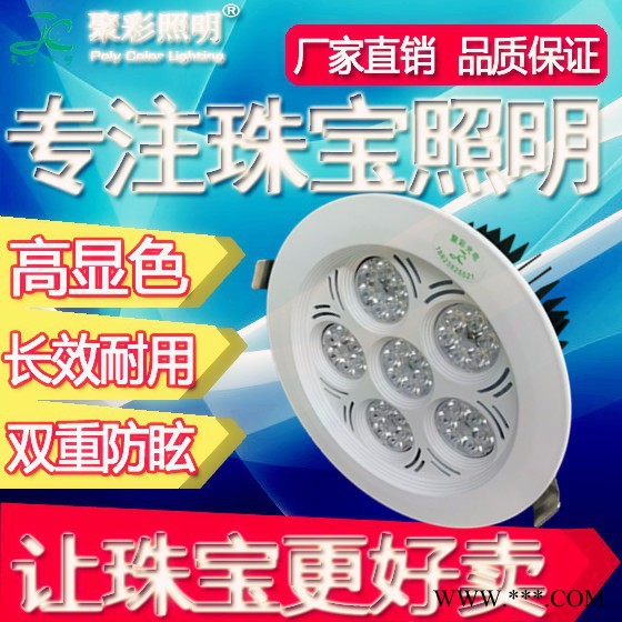 进口欧司朗LED珠宝灯45W防眩光珠宝店专用灯天花射灯柜台展柜筒灯图2
