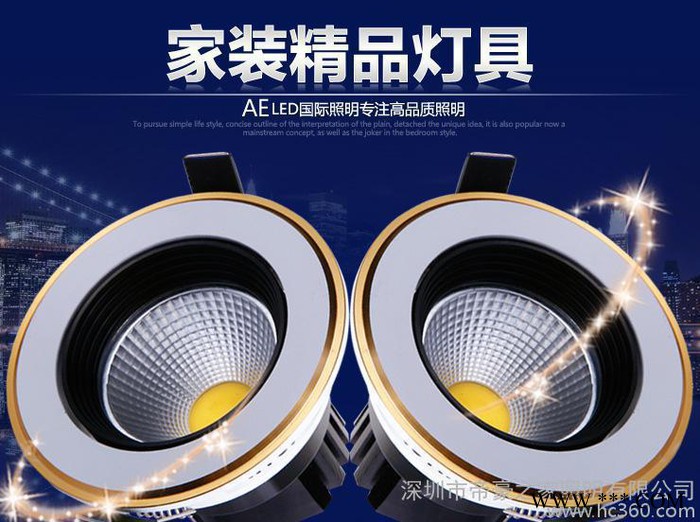 led射灯全套客厅吊顶天花灯筒灯V-POWER射灯 加亮款3