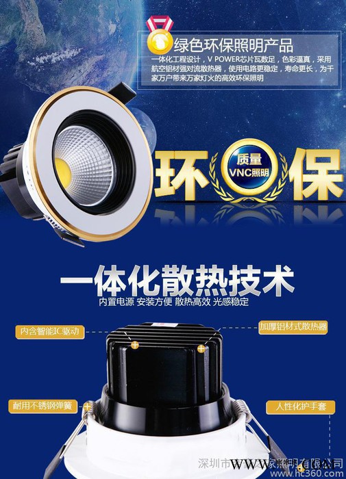 led射灯全套客厅吊顶天花灯筒灯V-POWER射灯 加亮款3图2