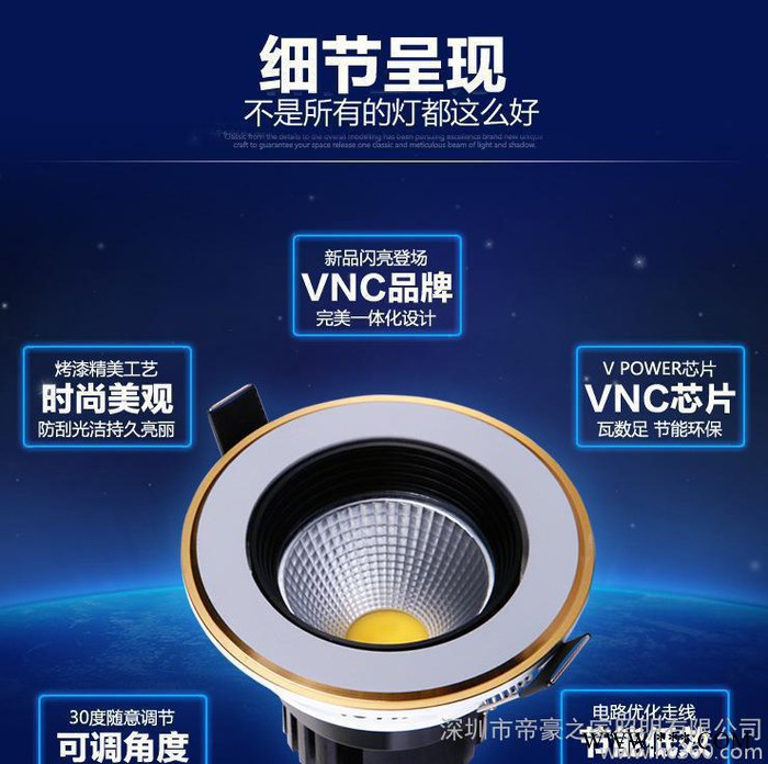 led射灯全套客厅吊顶天花灯筒灯V-POWER射灯 加亮款3图3