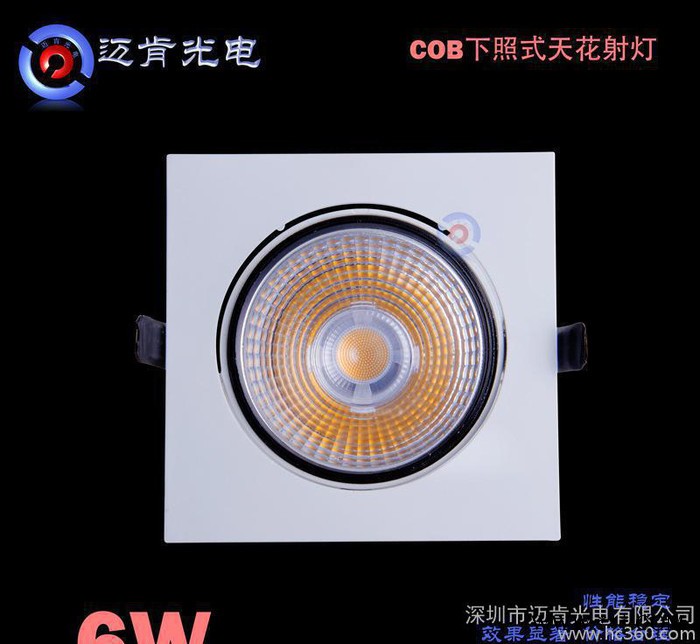 直销商业照明LED天花射灯6W节能高端LED射灯COB筒灯S