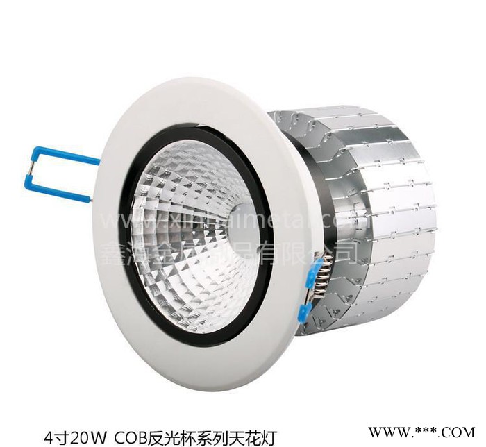 鑫海厂价直销 4寸天花灯20W COB天花灯套件筒灯 冲压鳍片散热器