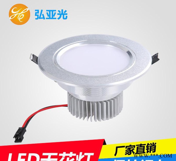 LED节能天花灯led筒灯7wB款LED天花射灯 **铝合金