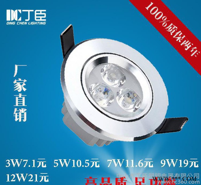 品质款3W 9W 12W 18W LED刀片天花灯 led射灯筒灯卧室灯直销